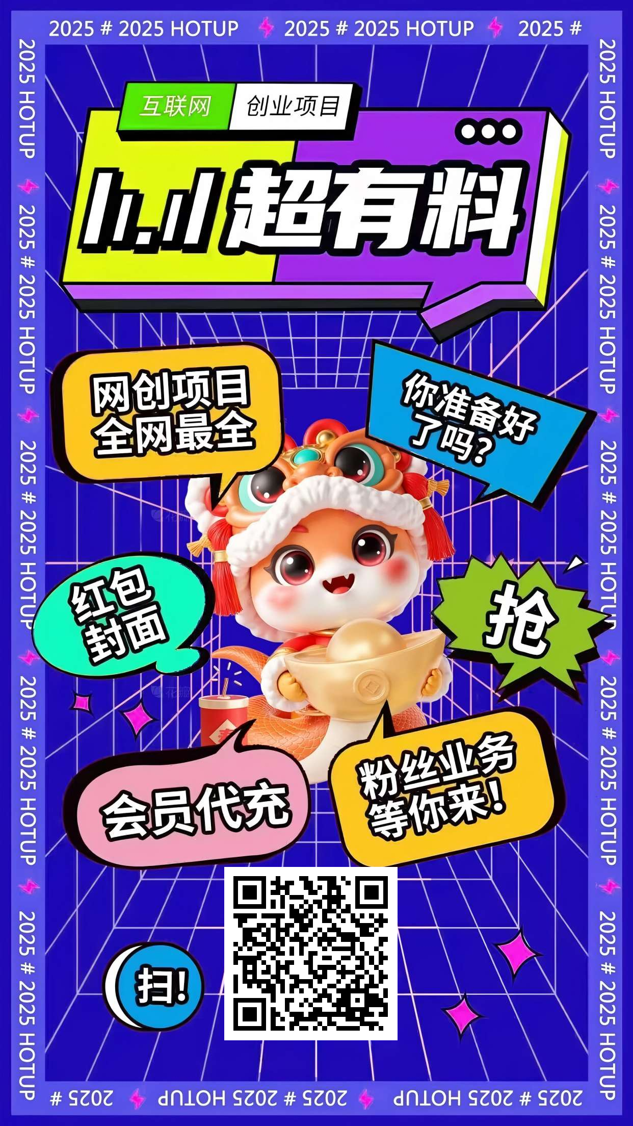 有一个自己的网站，自己当站长老板