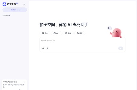 扣子-AI办公