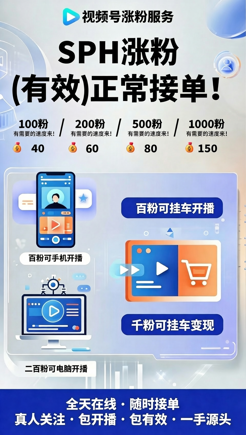 微信视频号涨粉服务加微信：wwwuziaicom