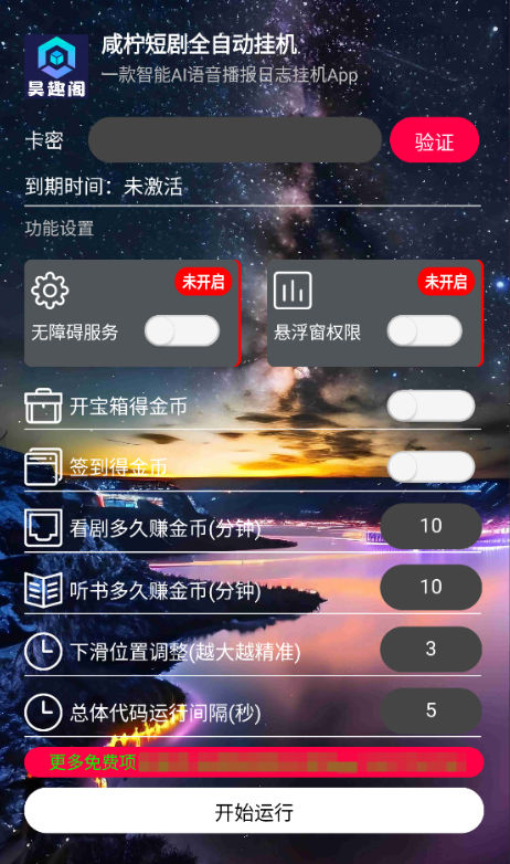 最新咸柠短剧全自动挂机项目，防异常单机一天30+