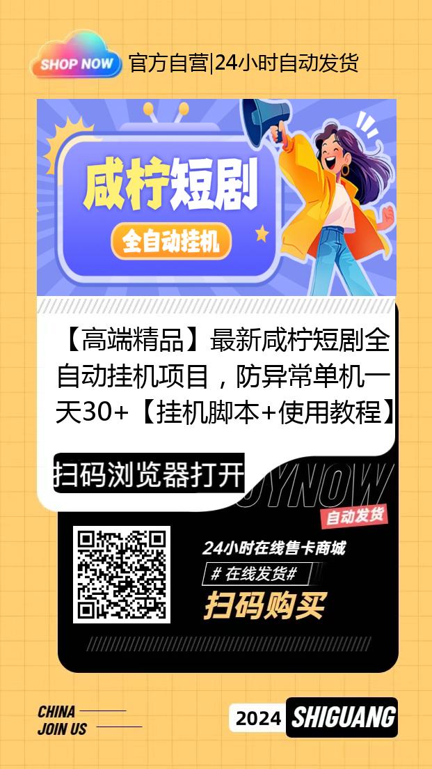 最新咸柠短剧全自动挂机项目，防异常单机一天30+